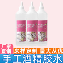 �ֹ��ƾ��zˮ450ml���������K�~�ۮ��zˮ��ͯdiy������͸���ƾ��z