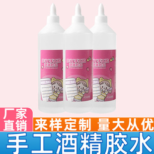 �ֹ��ƾ��zˮ450ml���������K�~�ۮ��zˮ��ͯdiy������͸���ƾ��z