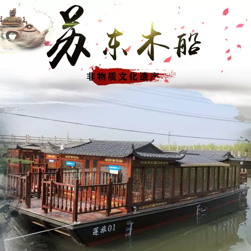 木船画舫船大型水上观光旅游船餐饮船景区电动游船检仿古木船实木