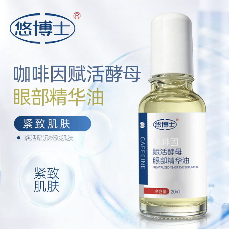 Aceite Esencial para Ojos con Cafeína Humectante y Reductor de Líneas Finas para Ojos