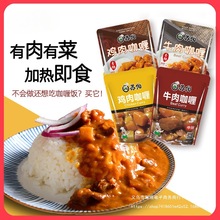 咖喱酱200g装速食日式咖喱即食拌饭家用咖喱厨房烹饪调味料