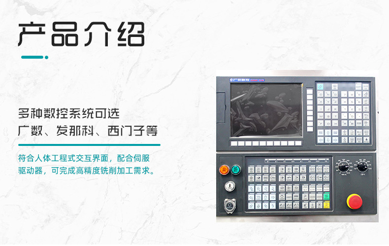 加工中心详情页2_04