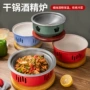 家用固体硬质中式干锅
