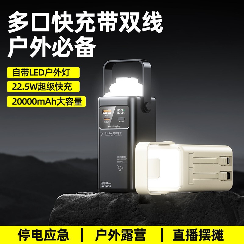 Cross-Border Portable Power Bank with Built-In Cable, Large Capacity, 22.5W Fast Charging, Suitable for Live Streaming, Camping, Outdoor Use, 20000Mah Cross-Border Portable Power Bank with Built-In Cable, Large Capacity, 22.5W Fast Charging, Suitable for Live Streaming, Camping, Outdoor Use, 20000Mah