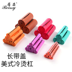 Cross-border fluffy long hair curling barrel with cover plastic American perm bar rubber rubber band bangs curling bar artifact