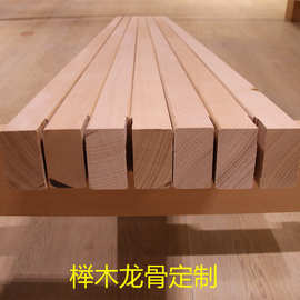 量身定制榉木方条龙骨床条加厚加强型承重横梁材料原木实木板