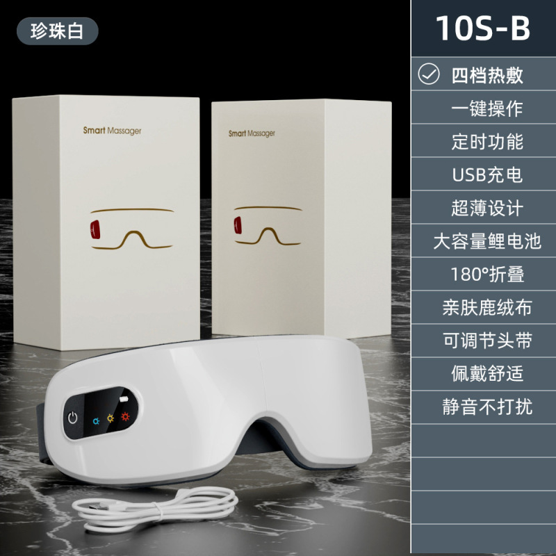 スマート目マッサージ器充電タイプ音声専門ホットアイマスク一体マッサージ器蒸気子供用アイケア器|undefined