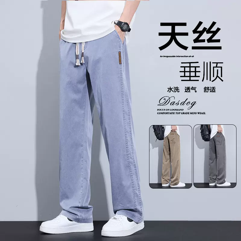 2025新款牛仔裤男士夏季天丝薄款潮牌冰丝凉感宽松直筒休闲裤子男