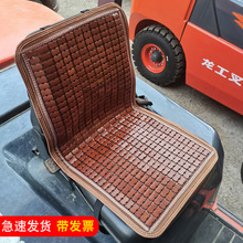 夏季合力叉车凉席挖机坐垫靠垫夏天座垫凉垫透气竹片垫子座套