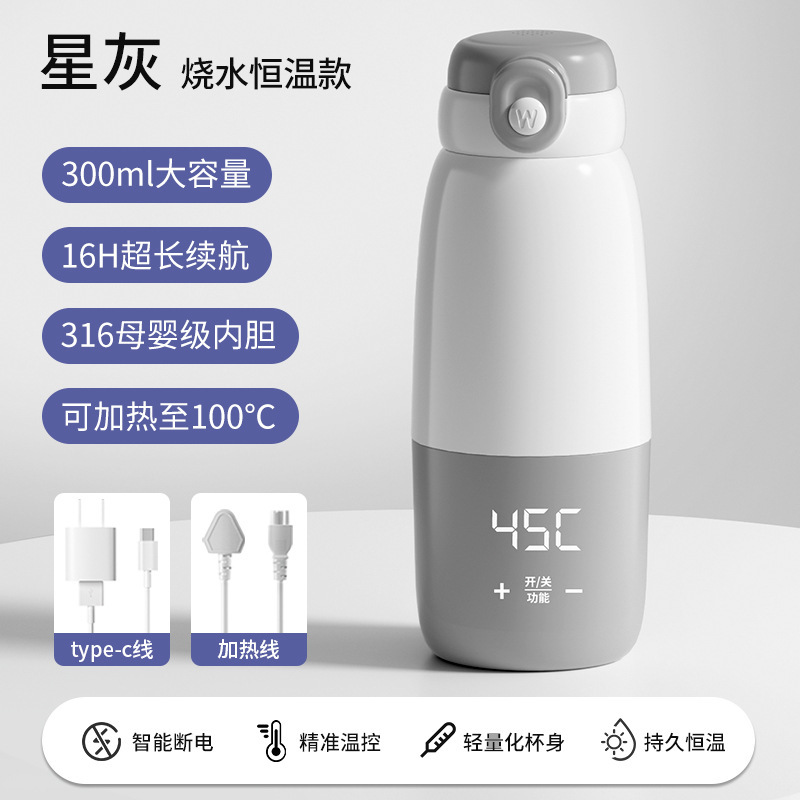 恒温ポット、赤ちゃんのお出かけ用ワイヤレスカップ、携帯用ミルク泡立て器、ミルク調乳器、保温カップ、家庭用温度調節可能|undefined