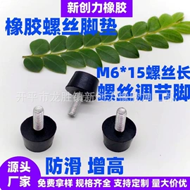 工业橡胶;其他塑胶零件;塑料堵头
