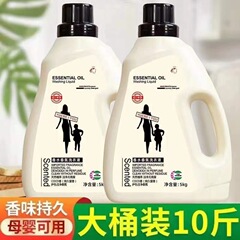洗濯洗剤 5kg バッチ COCO 香りの香水洗濯洗剤大型バレルバッグディープクレンジング長期持続香り無蛍光