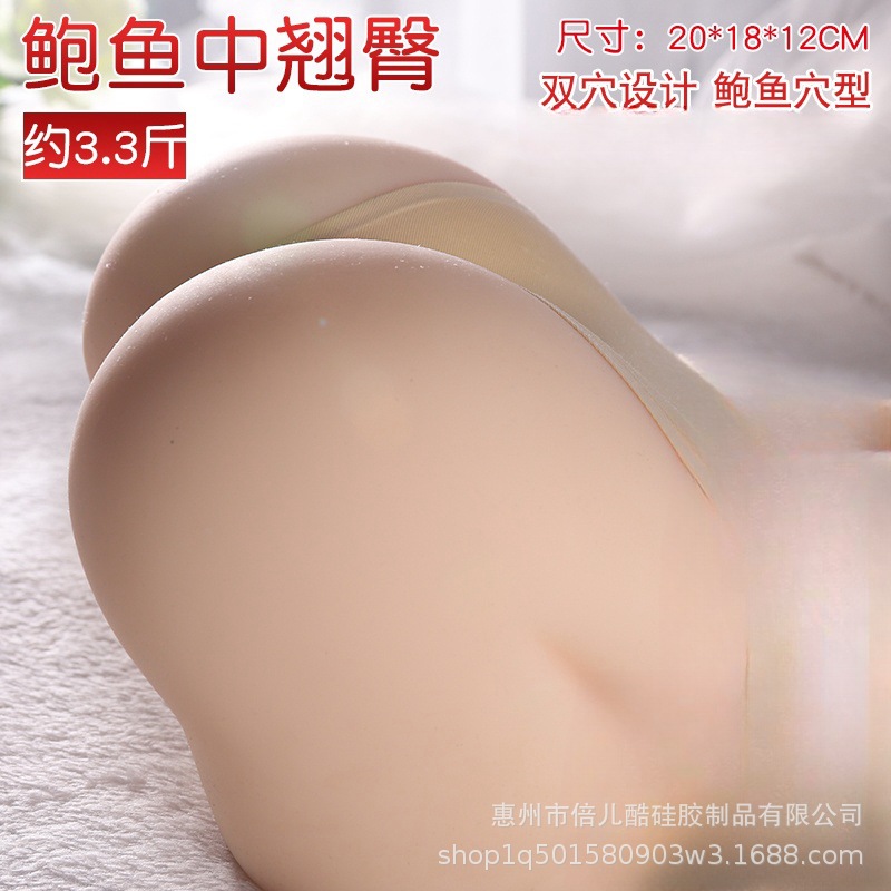 3.3斤鲍鱼翘臀定_副本
