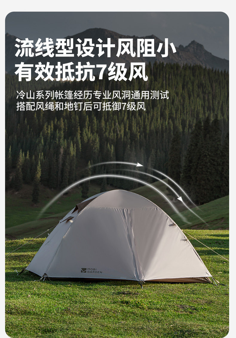 Mugaodi Lengshan Classic Series Outdoor Camping Tent Windproof and Waterproof All-Weather Professional Mountain Camping Gear