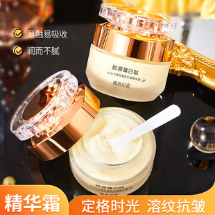 Source manufacturers membrane western girlfriends collagen peptide small molecule lifting tightening anti-wrinkle cream moisturizing anti-aging
