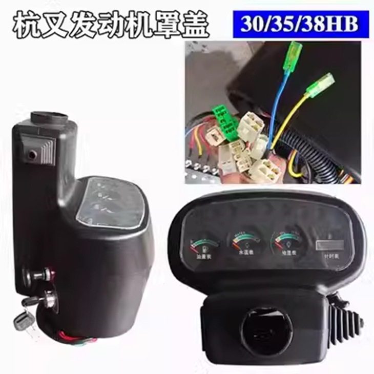 叉车仪表总成 杭叉合力1-10吨液晶屏幕显示表头带壳插接式表芯