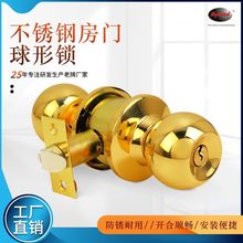 Hyland 587 PBET 高档仿金 小档盖圆筒式 球形锁 大门房门球锁