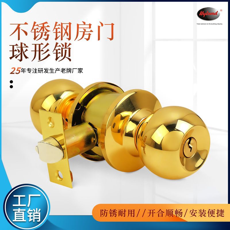 Hyland 587 PBET 高档仿金 小档盖圆筒式 球形锁 大门房门球锁