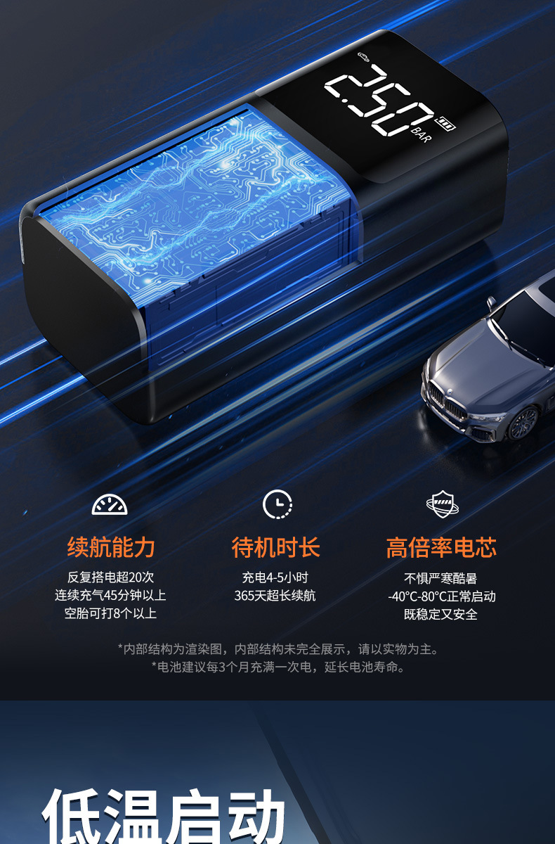 Car emergency start power supply, air pump, integrated power supply, multifunctional portable battery charging and ignition starter