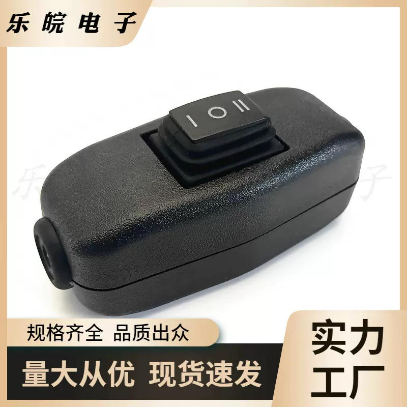 连体三档防水线上开关 601中途线上按钮 黑色船型3档防水户外开关