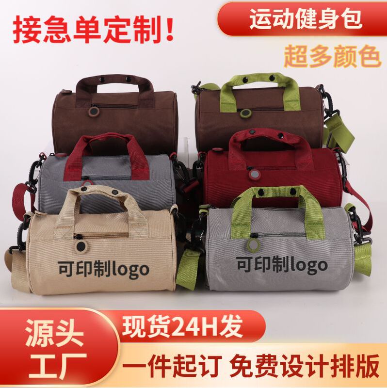 Fitness Bag, Customized Portable Cross-Body Bag, Simple Yoga Bag, Waterproof Sports Bag, Practical Souvenir, Mid-Autumn Festival Event Gift Fitness Bag, Customized Portable Cross-Body Bag, Simple Yoga Bag, Waterproof Sports Bag, Practical Souvenir, Mid-Autumn Festival Event Gift