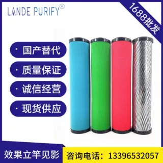 替代上海阿特拉斯精密滤芯2901300006 2901300106 2901300206
