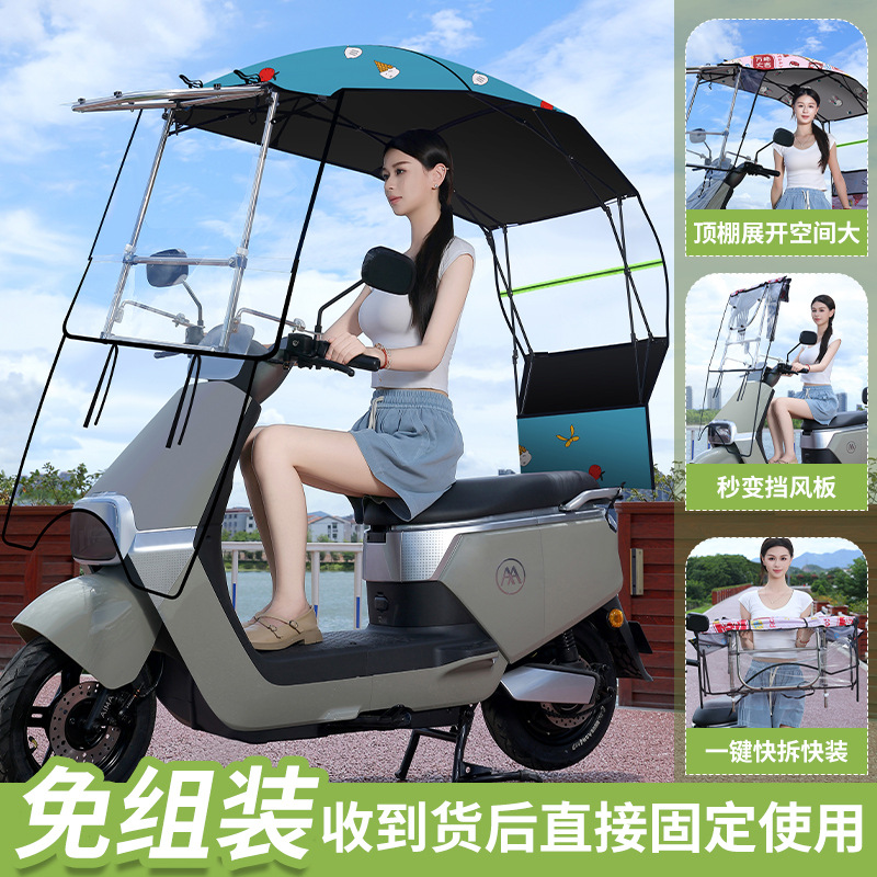 Nuevo coche eléctrico toldo batería motocicleta lluvia protector solar paraguas telescópicas ventana de empuje de engranaje plegable