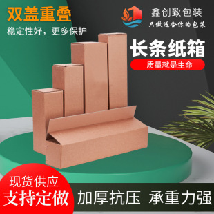 Extra hard long carton wholesale umbrella fishing rod pennant packaging carton flagpole packaging box rectangular express carton
