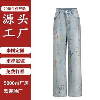 印花重工艺阔腿裤女装辣妹复古风牛仔裤定制加工来图来样定做跨境