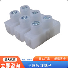 平底接线排小功率接线端子台24A尼龙料欧式接线柱VDE端子台