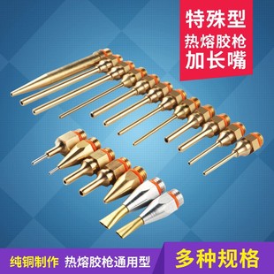 Lengthened hot melt glue gun nozzle glue gun accessories 1mm small caliber glue nozzle fine gun head long nozzle glue gun copper nozzle Universal