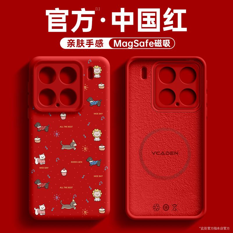 Mt461 dog party [chinese red] magnetic suction○Liquid silicone○Skin-friendly