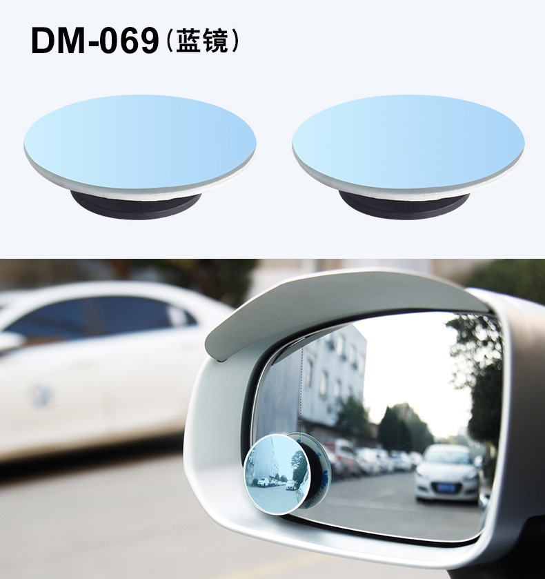 Car Rearview Mirror Blind Spot Mirror 360 ° Car Reversing Auxiliary Mirror Glass Frameless Fan-Shaped Small Round Mirror