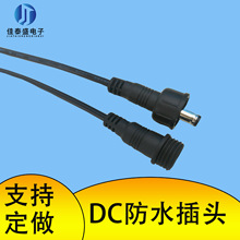 �S��ֱ�N  DC5.5��ˮ��ĸ��  ����̫���·��LED�B���Դ��