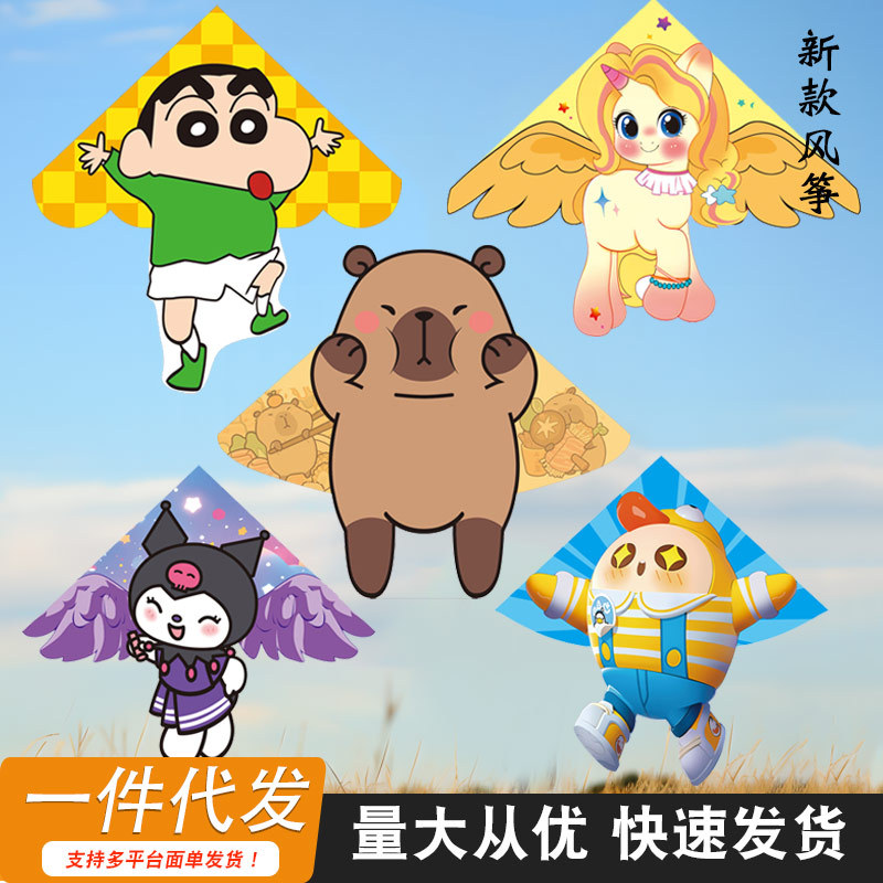 新款网红潍坊卡风筝批发儿童小风筝易飞户外运动风筝线轮带线摆摊