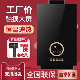 燃气热水器;电工电气加工;电热水器