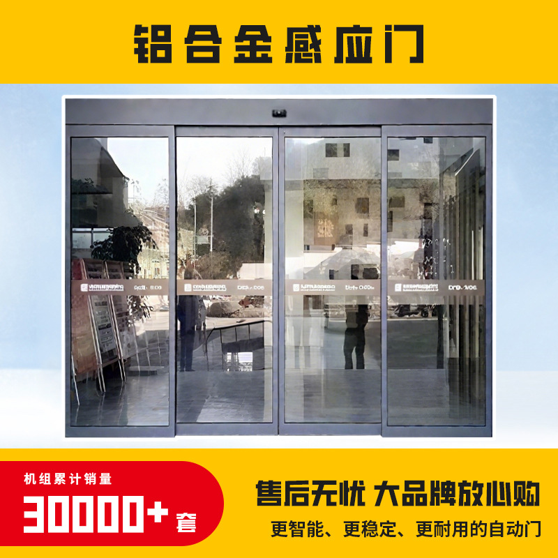 磁悬浮自动平移门批发智能感应电动门写字楼商铺酒店玻璃门定制