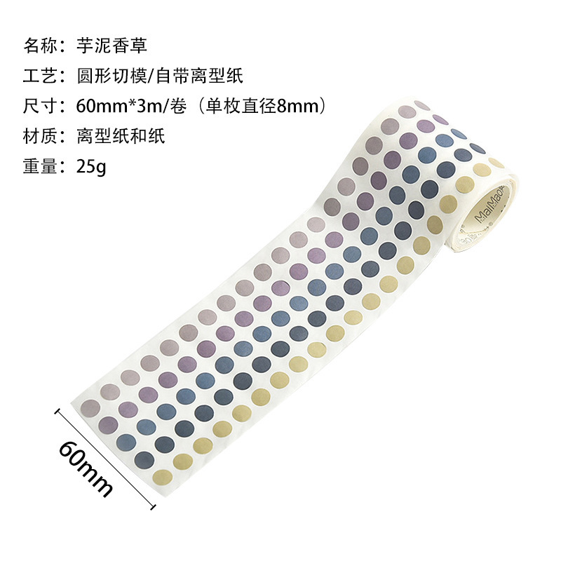 莫兰迪色圆点和纸胶带基础手帐彩色波点贴纸圆形标记手账笔记素材|undefined
