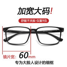 60mm ����TR90����������临�Ž��Ӵ����۾�����12737��������