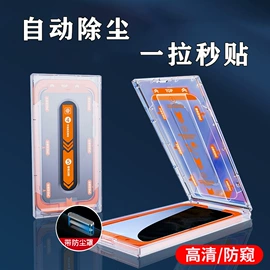 手机保护膜;iPhone贴膜;手机周边