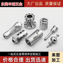 cnc加工小零件cnc不锈钢铝件加工CNC高精密铝合金塑料数控机加工