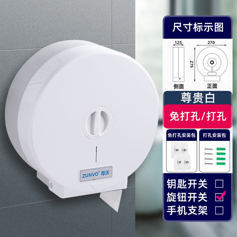 Baños del hotel sin agujeros comerciales de papel de gran rollo de papel de pared tipo toallitas de inodoro porta-chufa impermeable doméstica Zhao Zhisun