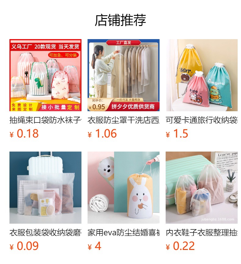 预览状态下无法点击,发布后,可点击跳转到对应的商品页面