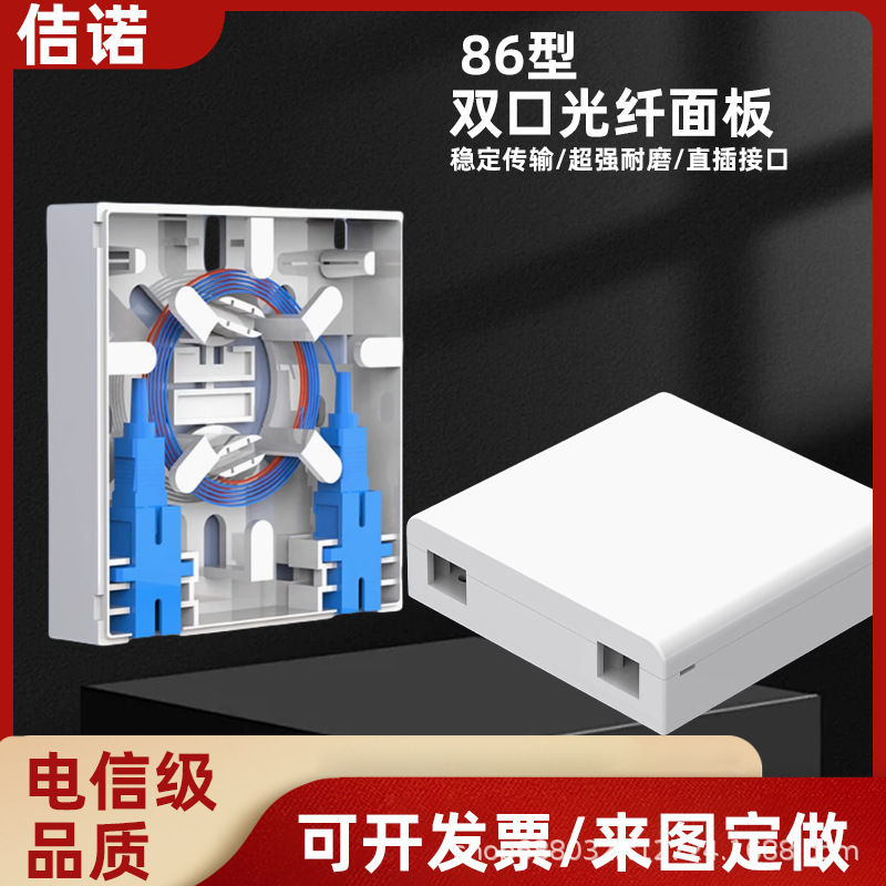 86-Type Fiber Optic Desktop Box Information Panel Box Network Socket Patch Cord 4-Port Dual-Port Sc-Type Panel Fiber Optic Box Lc