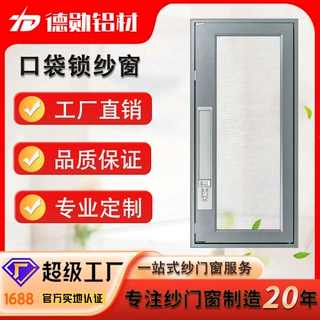 口袋锁纱窗儿童安全密码锁防蚊虫高清金刚网可拆卸滑盖锁纱窗