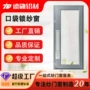 儿童口袋滑盖防蚊纱窗