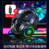 Black headset [Single USB interface]