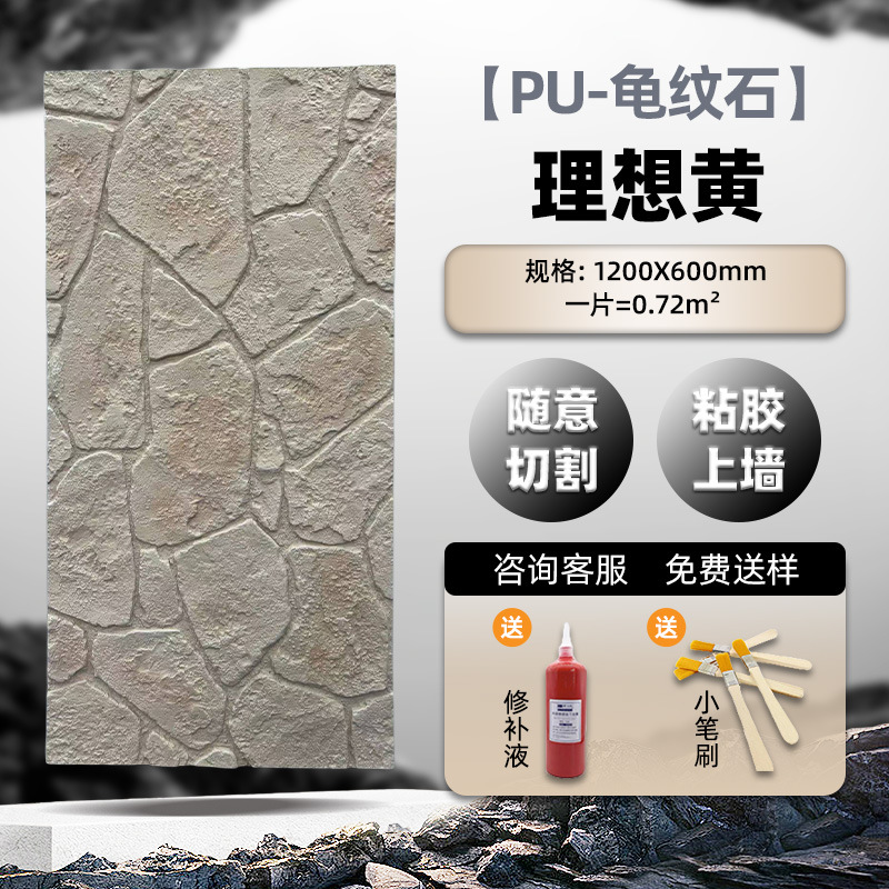 PU piel de piedra piedra arenisca blanca pared de fondo imitación piedra cultura piedra piedra tortuga piedra panel decorativo hotel B & B pared exterior tablero decorativo