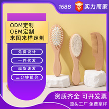 榉木羊毛刷婴儿刷洗澡刷气囊梳按摩气垫梳榉木扁梳顺发梳按摩木梳