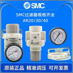 SMC减压阀AR10-M5/AR20-02BG/AR30-03/AR40-03BG-A气源处理器-阿里巴巴